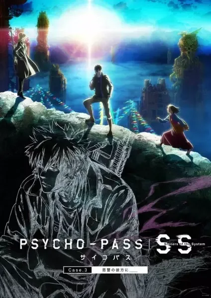 Psycho-Pass: Sinners of the System Case.3 - On the Other Side of Love and Hate anime artwork