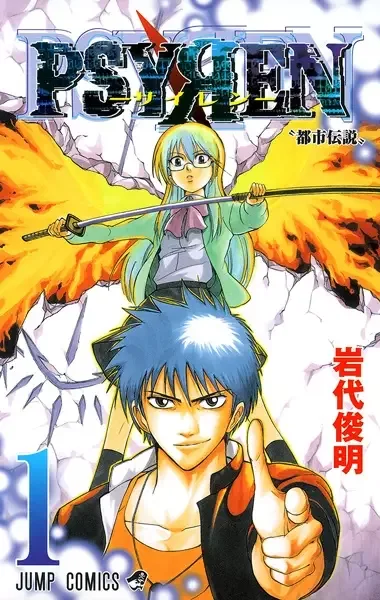 Psyren manga artwork