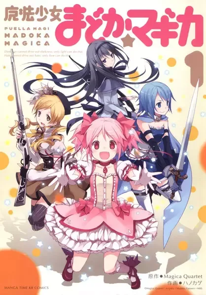 Puella Magi Madoka★Magica manga artwork