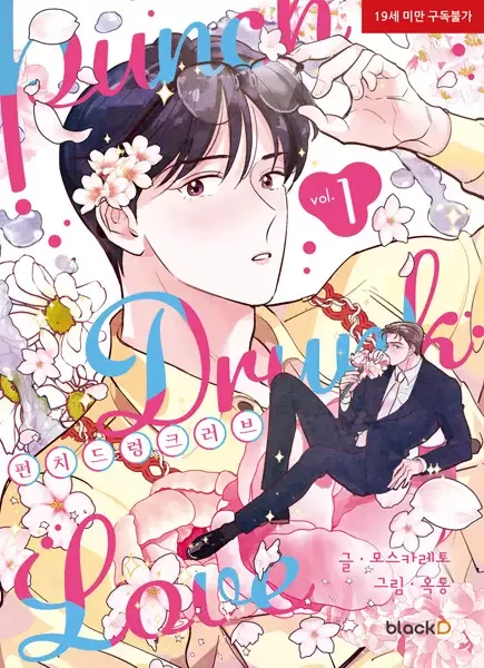 Punch Drunk Love manga artwork