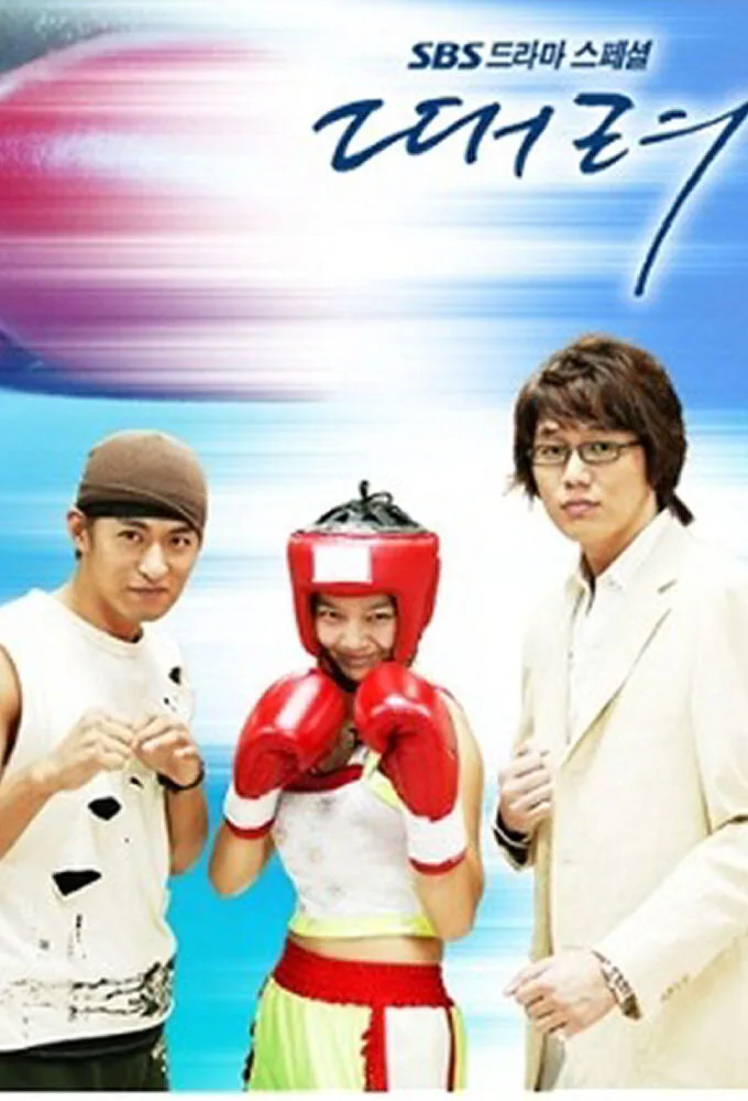 Punch poster