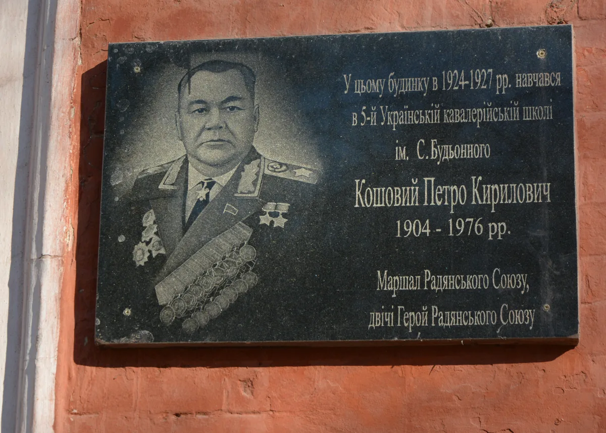 Pyotr Koshevoy