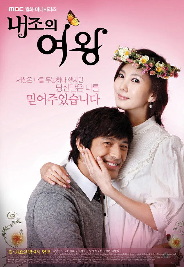 Queen of Housewives poster