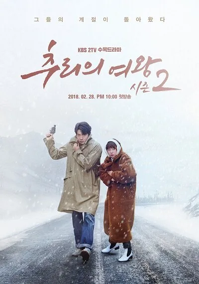 Queen of Mystery poster