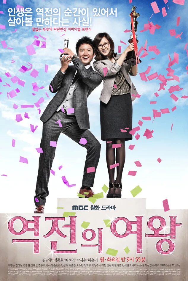 Queen of Reversals poster