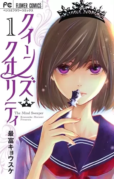 Queen's Quality manga artwork