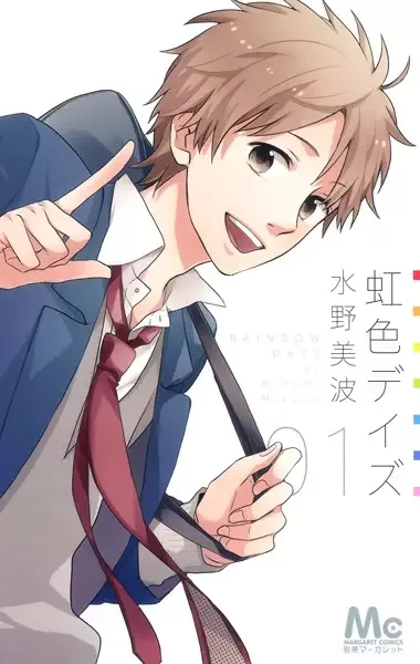 Rainbow Days manga artwork