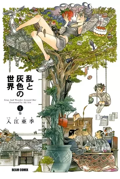 Ran and the Gray World manga artwork