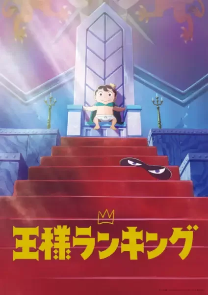 Ranking of Kings anime artwork