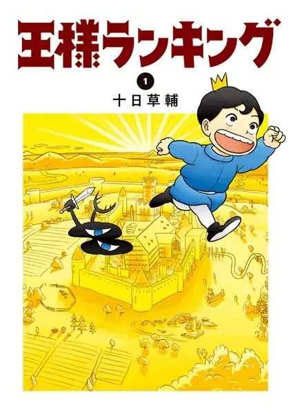 Ranking of Kings manga artwork