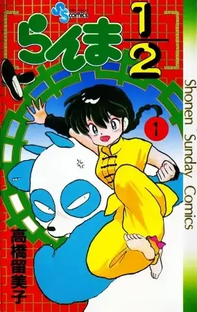 Ranma 1/2 manga artwork