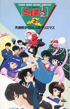 Ranma ½ OVA anime artwork