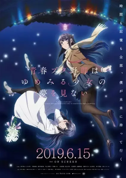 Rascal Does Not Dream of a Dreaming Girl anime artwork