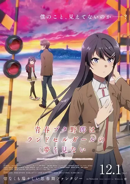 Rascal Does Not Dream of a Knapsack Kid anime artwork