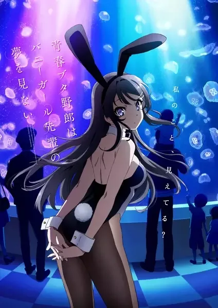 Rascal Does Not Dream of Bunny Girl Senpai anime artwork