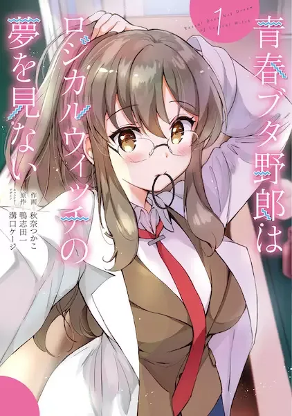 Rascal Does Not Dream of Logical Witch manga artwork