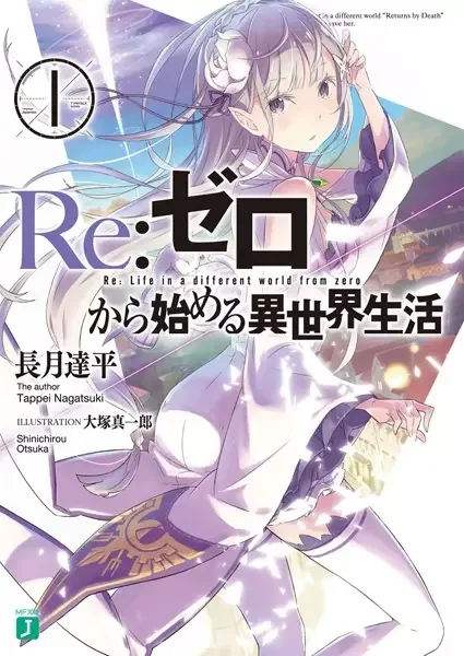 Re:ZERO -Starting Life in Another World- manga artwork