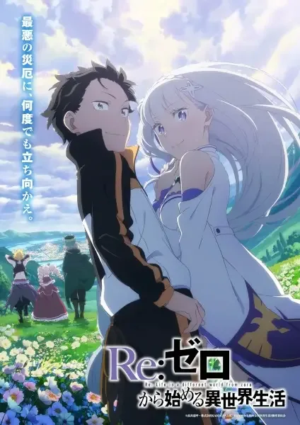 Re:ZERO -Starting Life in Another World- Season 3 anime artwork