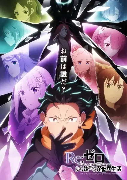 Re:ZERO -Starting Life in Another World- Season 4 anime artwork