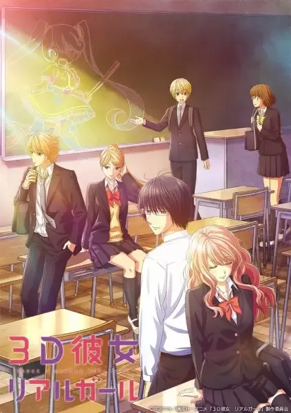Real Girl Season 2 anime artwork