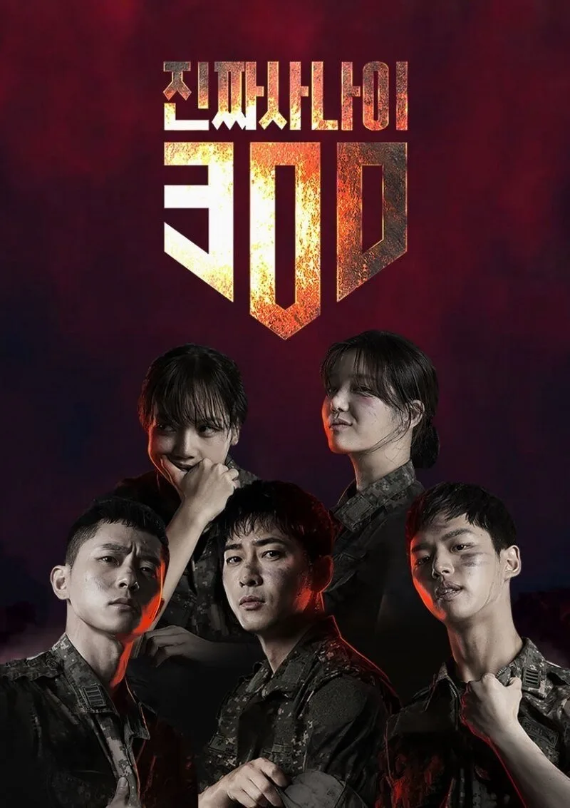 Real Men poster