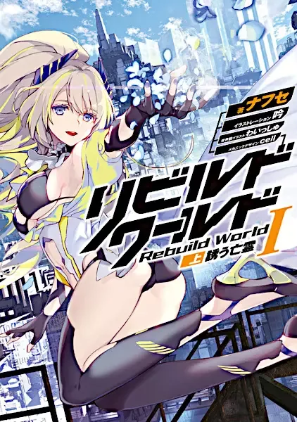 Rebuild World manga artwork