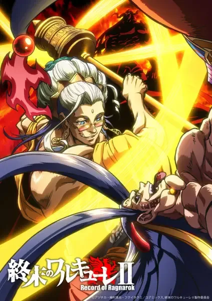 Record of Ragnarok II Part 2 anime artwork