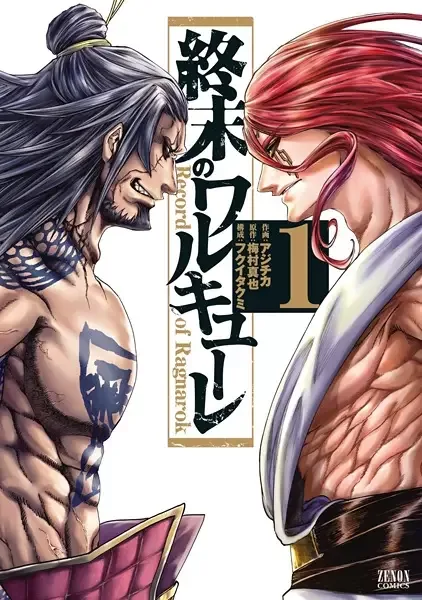 Record of Ragnarok manga artwork