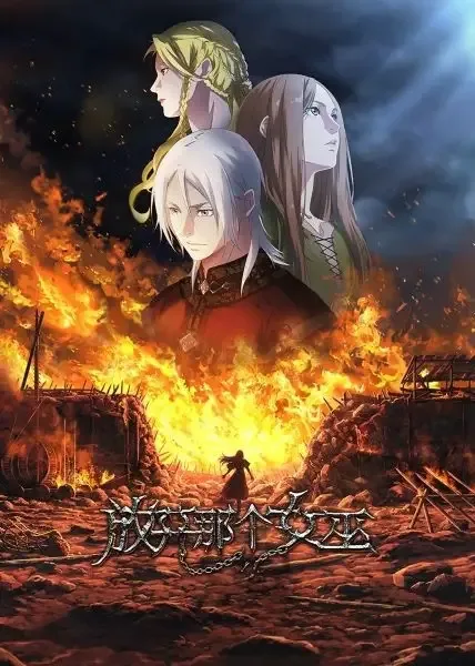 Release that Witch anime artwork
