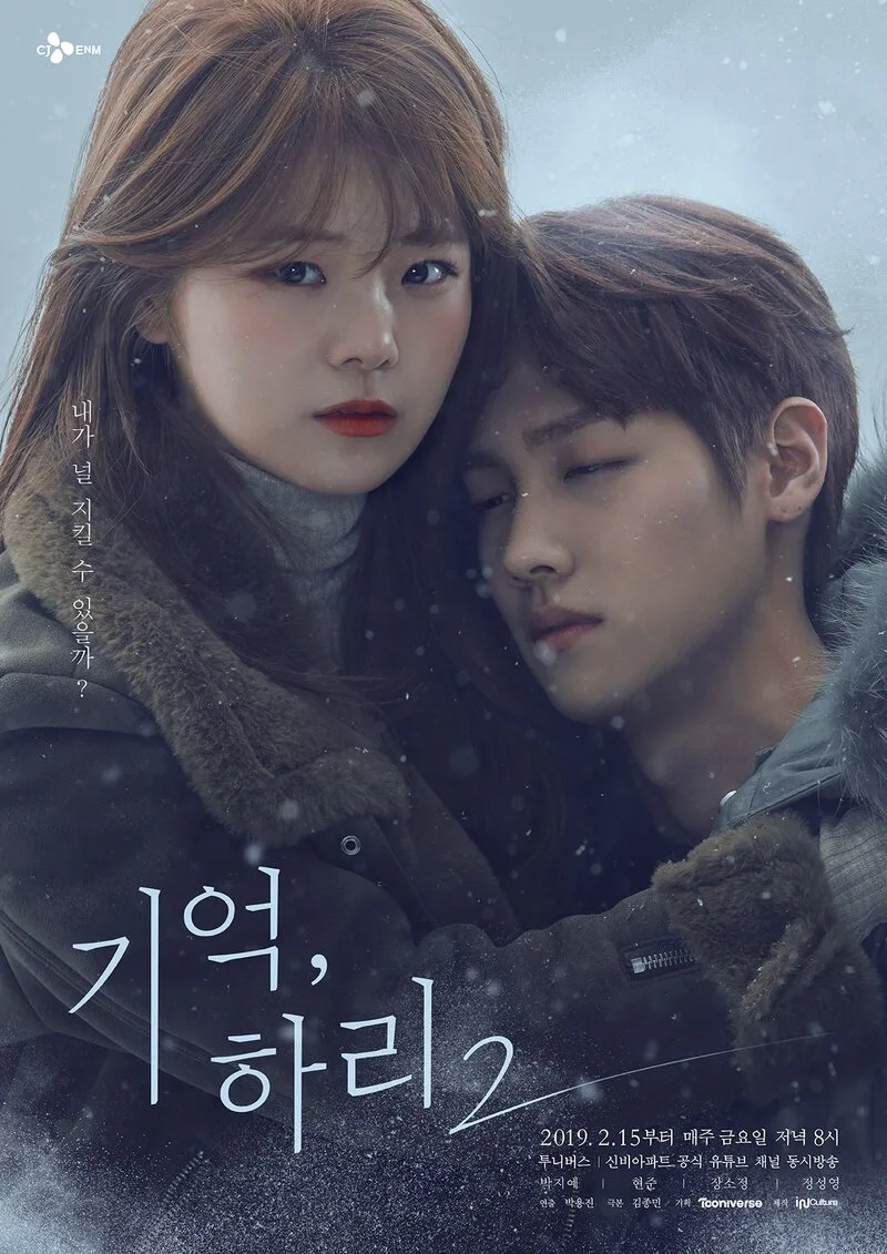 Remember, Ha Ri poster