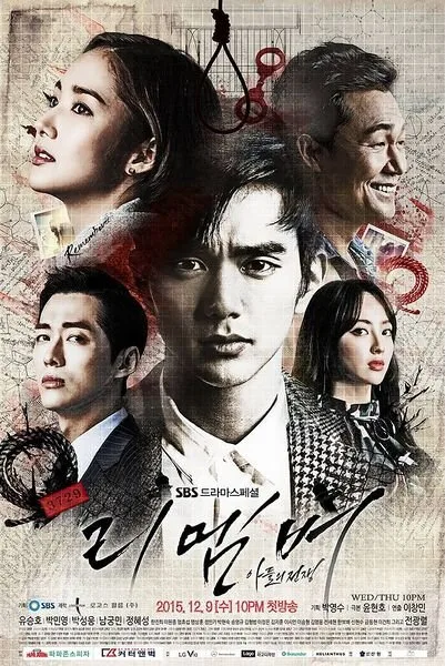 Remember: War of the Son poster