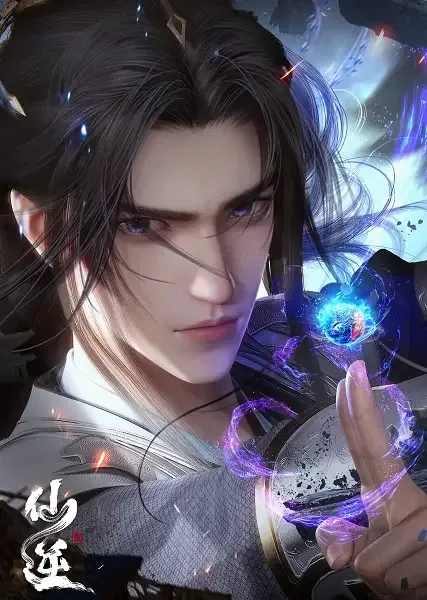 Renegade Immortal anime artwork