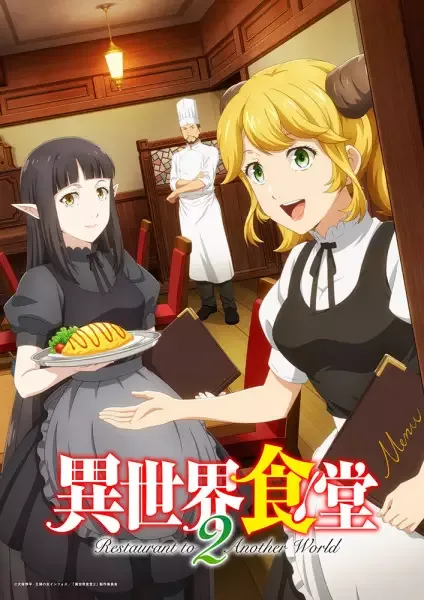 Restaurant to Another World 2 anime artwork