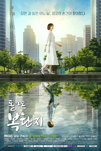 Return of Bok Dan Ji poster