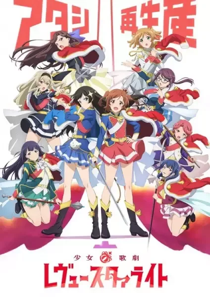 Revue Starlight anime artwork