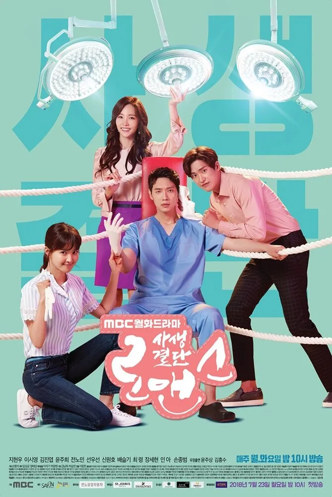 Risky Romance poster
