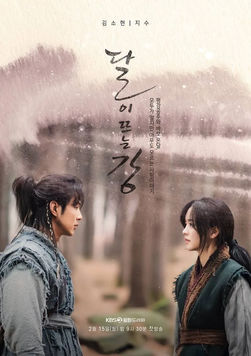River Where the Moon Rises poster