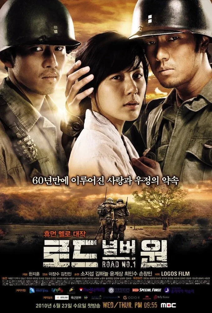 Road No.1 poster