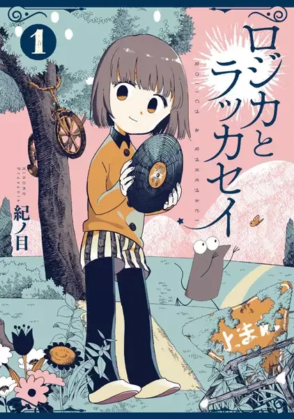Rojica & Rakkasei manga artwork