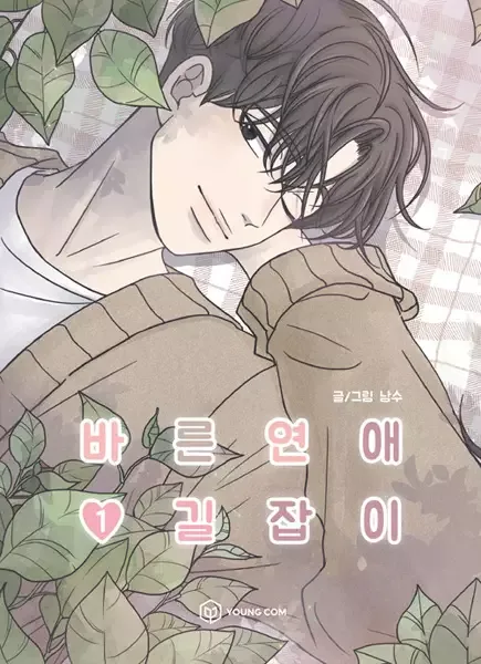 Romance 101 manga artwork