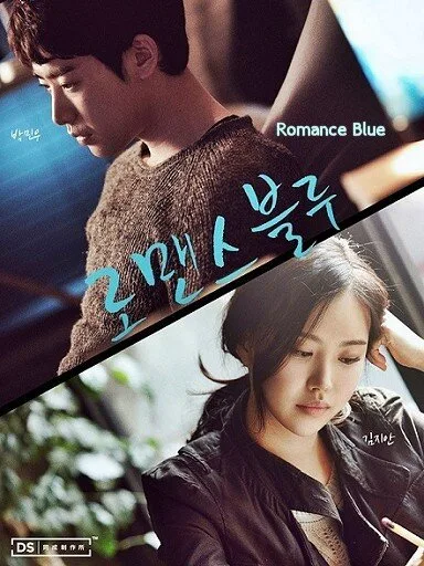 Romance Blue poster