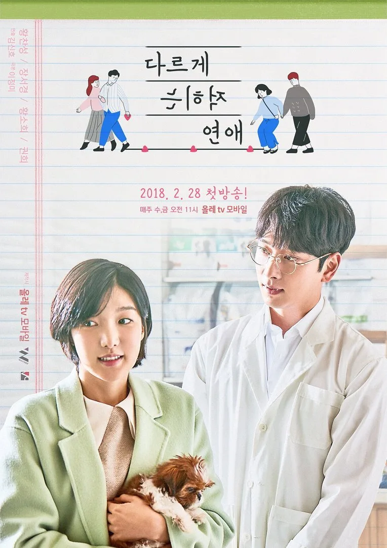 Romance Written Differently poster