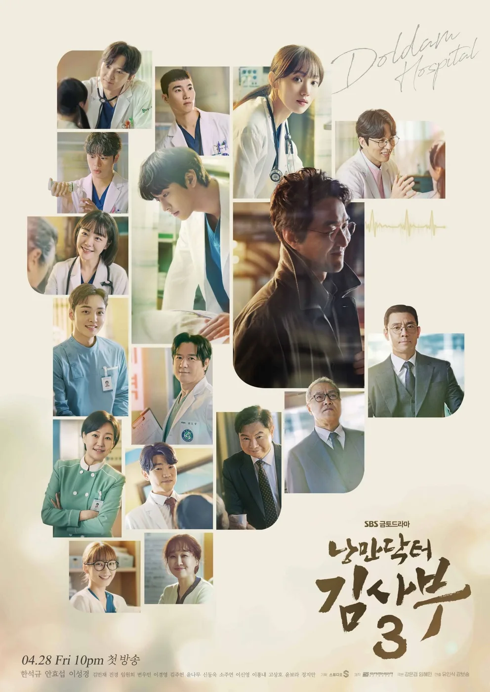 Romantic Doctor, Teacher Kim poster