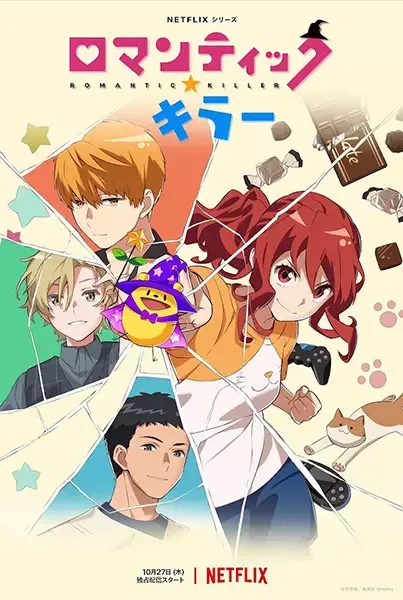Romantic Killer anime artwork