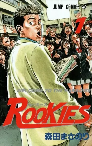 Rookies manga artwork