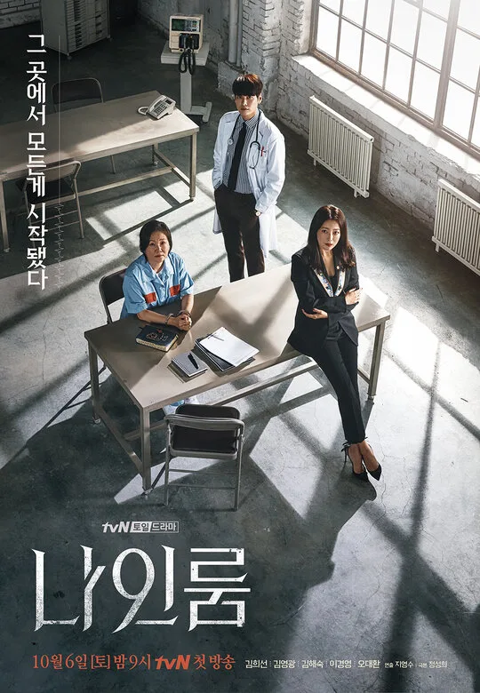 Room No. 9 poster