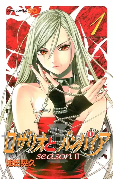 Rosario+Vampire: Season II manga artwork