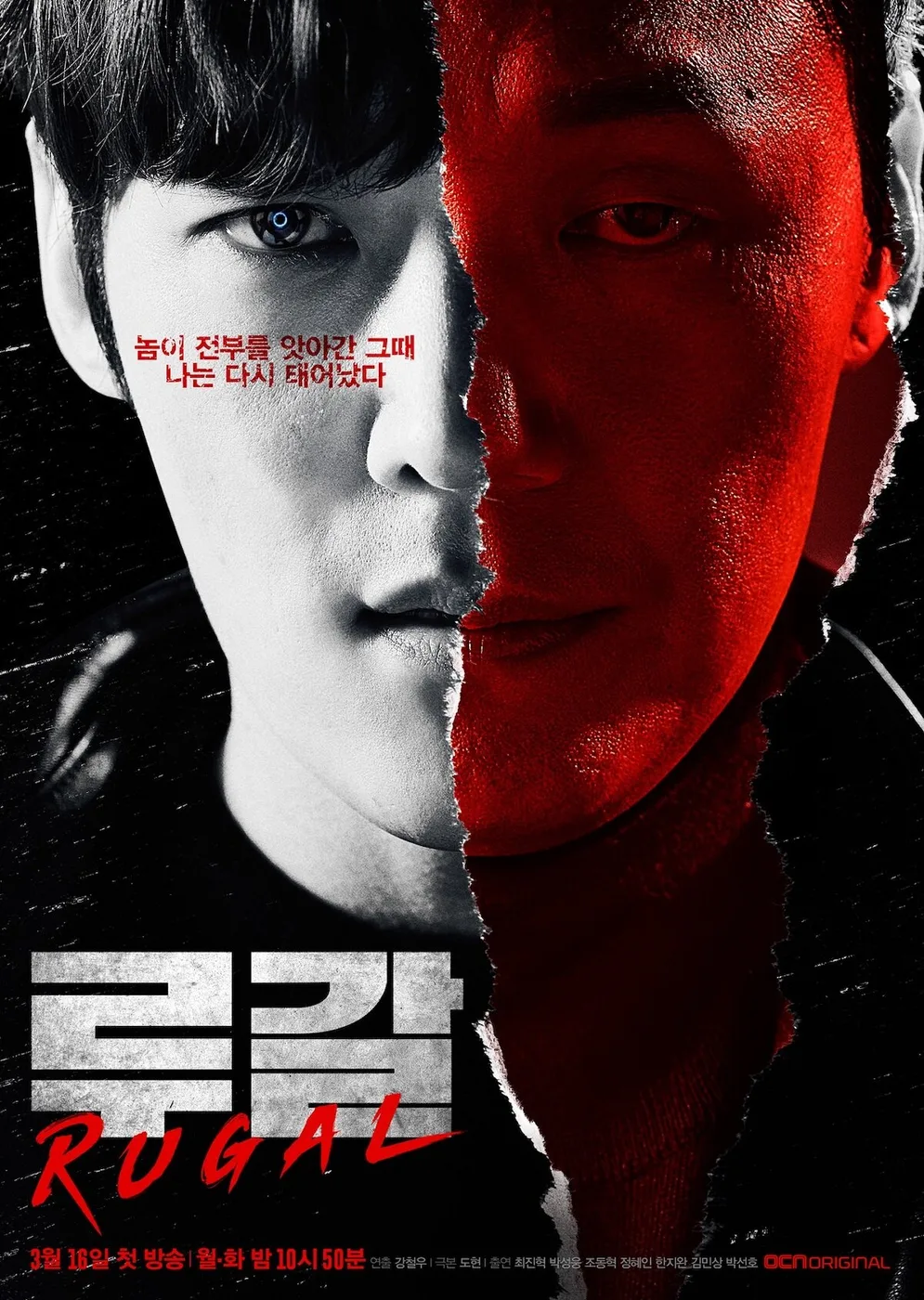 Rugal poster