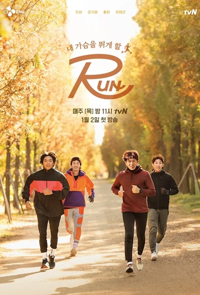 RUN poster