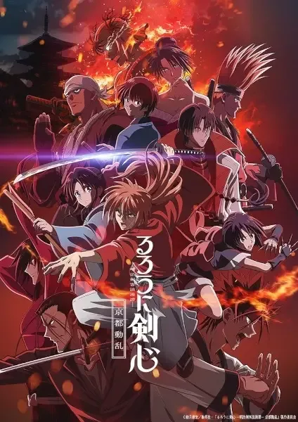 Rurouni Kenshin: Kyoto Disturbance anime artwork